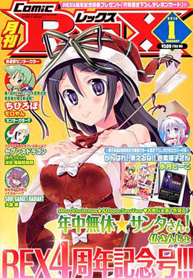 Comic REX 2010ǯ1 