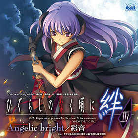 ˥ƥɡDS Ҥ餷Τʤ 4 ΡAngelic brightס̲ 