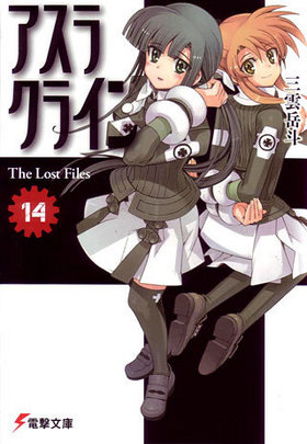 饯饤 14 The Lost Files ŷʸ