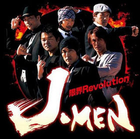 ³ Revolution[DVD]J-MEN 
