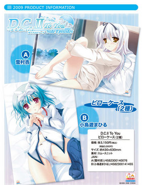 D.C.II To YouIIȥ桼 ԥA ¼[] 