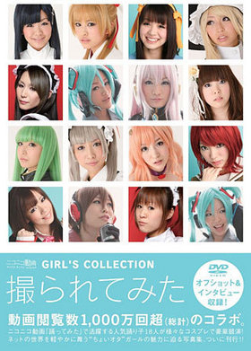 ˥˥ư Girls Collection Ƥߤ DVDռ̿ 