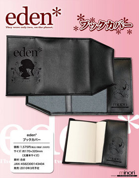 eden* ֥åС 