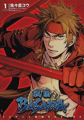 TV˥ BASARA 1 ŷ⥳ߥå