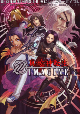 žIMAGINE ǥӥХХ֥ 