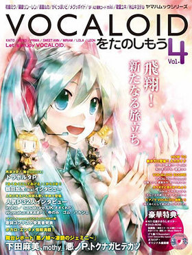 VOCALOID򤿤Τ⤦ Vol.4 ޥϥå꡼