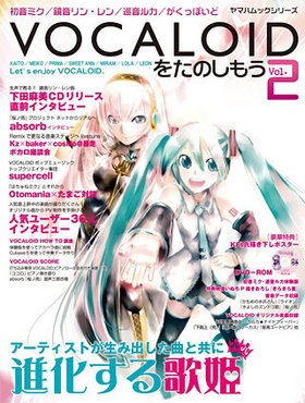VOCALOID򤿤Τ⤦ Vol.2 ޥϥå꡼