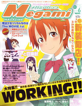 Megami MAGAZINE 2010ǯ6 