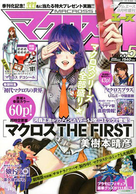 ޥ Vol.005 २ 2010ǯ8 