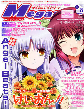 Megami MAGAZINE 2010ǯ8 