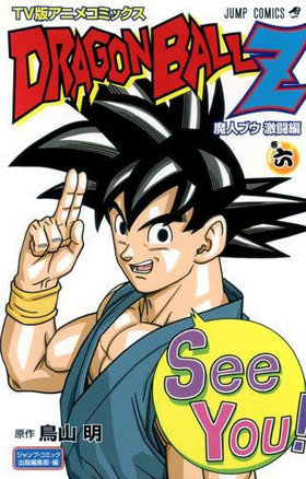 TV˥ᥳߥå DRAGON BALL Z ֥ͥƮ 6 ץߥå