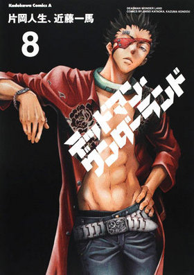 ǥåɥޥ󡦥 8 ߥå