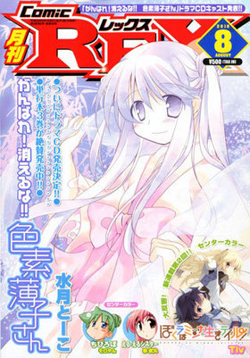 Comic REX 2010ǯ8 