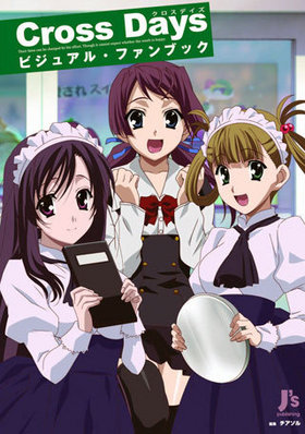Cross Days ӥ奢롦ե֥å 