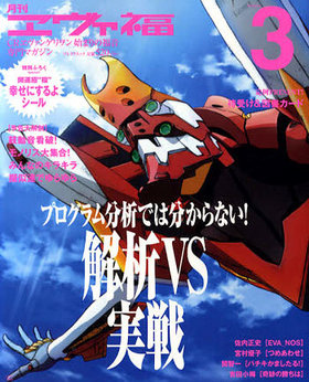 ʡ Vol.03 CR󥲥Ϥޤʡޥ ץߥå 