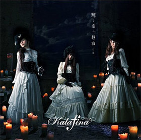 TV˥ II Ρֵżˤϡ[DVDս]Kalafina 