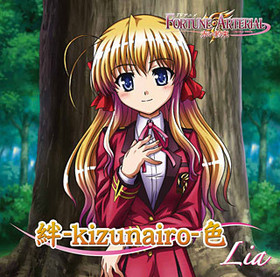 TV˥ FORTUNE ARTERIAL ֤« OPΡ-kizunairo-[DVDս]Lia 