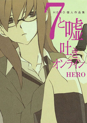 7ȱǤ饤HEROĿͺʽ 󥬥󥳥ߥåONLINE