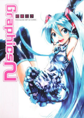 鲻ߥGraphics 2 VOCALOID ARTCOMIC 