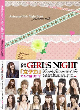 ˥ 륺 ʥ favorite talk[DVD] 