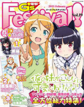 ŷGs Festival Vol.19 
