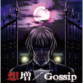 η ɥCD Gossip 