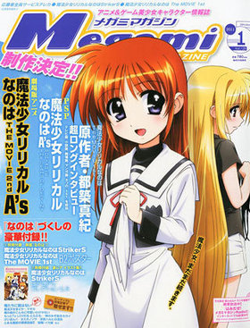 Megami MAGAZINE 2011ǯ1 