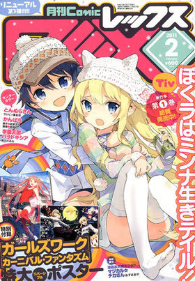 Comic REX 2011ǯ2 