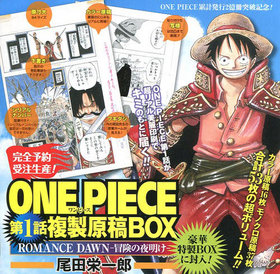 ONE PIECE ԡ 1ʣBOX ROMANCE DAWN -- 