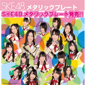 SKE48 ᥿åץ졼ȡ1BOX 