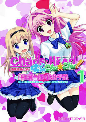 CHAOSHEAD ChuChu 1 ե̥ꥢߥå