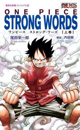 ONE PIECE ԡ STRONG WORDS 崬奢ǡ 