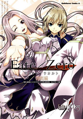 Fate/Zero ߥå饫  ߥå