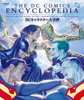 THE DC ENCYCLOPEDIA DC饯ŵ 