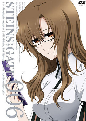 STEINSGATE DVD Vol.6 