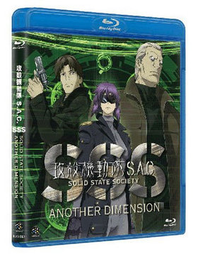 ̵ưS.A.C. SOLID STATE SOCIETY -ANOTHER DIMENSION-  Blu-ray Disc 
