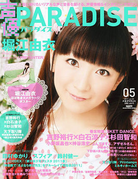 ͥPARADISE Vol.5 