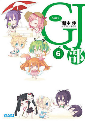 GJ 6 ʸ
