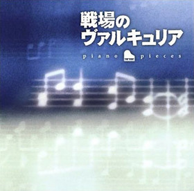 Υ륭ꥢ Piano Pieces 