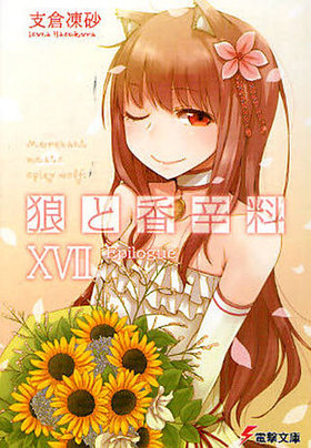 ϵȹ XVII Epilogue ŷʸ