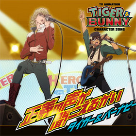 TV˥ TIGERBUNNY 饯󥰡ʹ뤫סCVʿĹˡСʥӡCV 