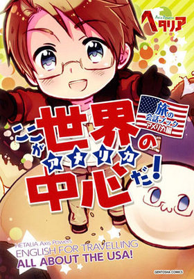 ֥إꥢ Axis Powers ιβå֥å ꥫ 濴 