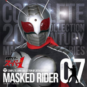 COMPLETE SONG COLLECTION OF 20TH CENTURY MASKED RIDER SERIES 07 ̥饤ѡ1 [Blu-spec CD] 