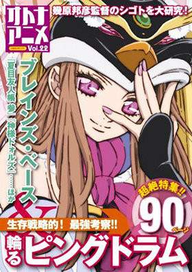 ȥʥ˥ Vol.22 