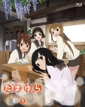 ޤhitotose Blu-ray Disc 1 