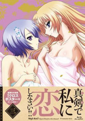 ǻʤ!! 3 Blu-ray Disc 
