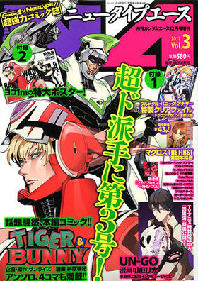 ˥塼ץ Vol.3 २ 2011ǯ12 