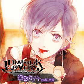 DIABOLIK LOVERS S۷CD Vol.3 մʥȡCV͵ 