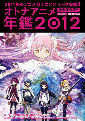 ̺ȥʥ˥ ȥʥ˥ǯ2012 