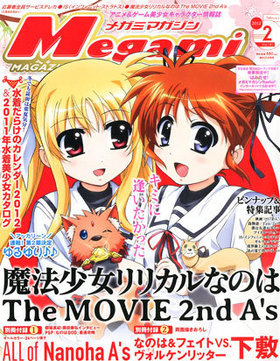 Megami MAGAZINE 2012ǯ2ʡˡꥫʤΤϡŵ¾Ͽ 